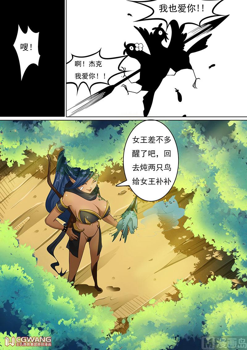 🍶穿越做女王 我是女王 第7页