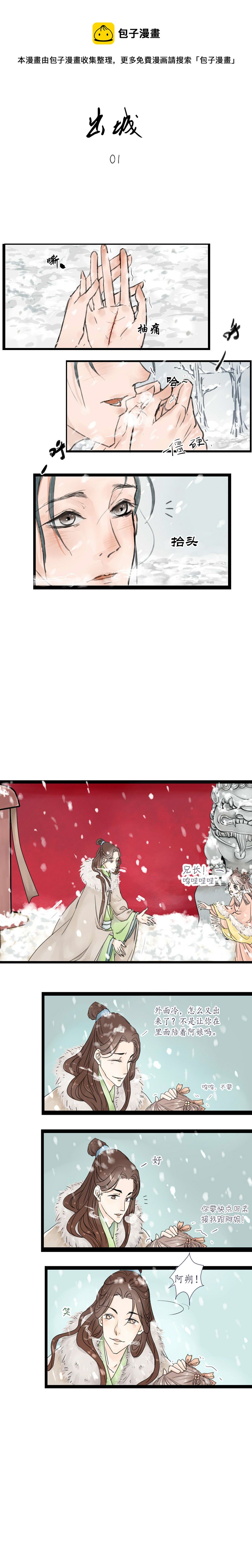 01-第1话