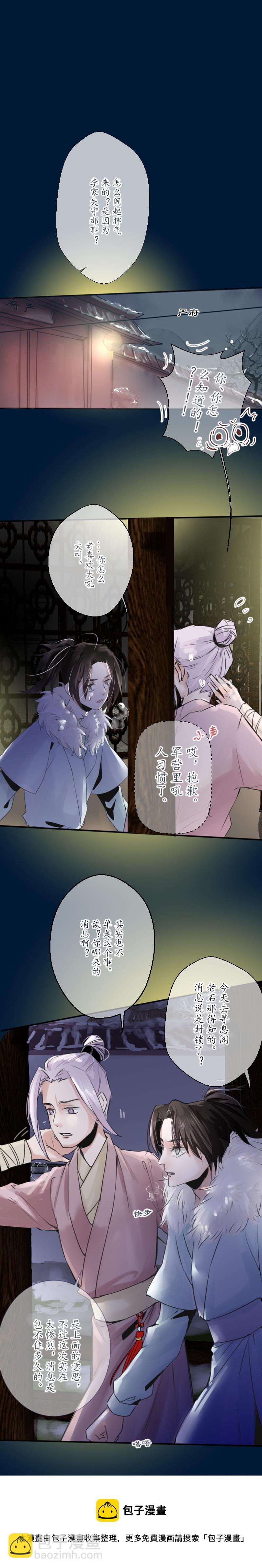 14：杜清 之风-第15话