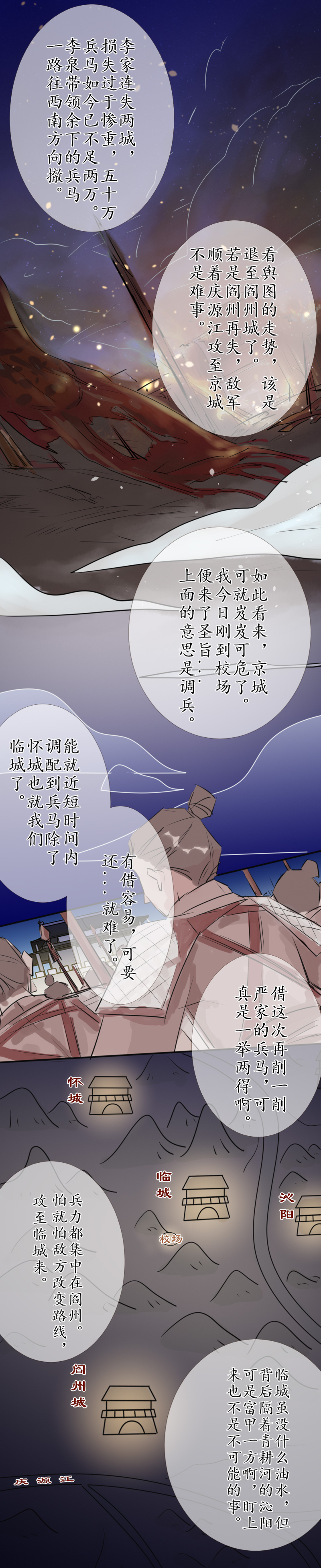 16：夜谈-第17话