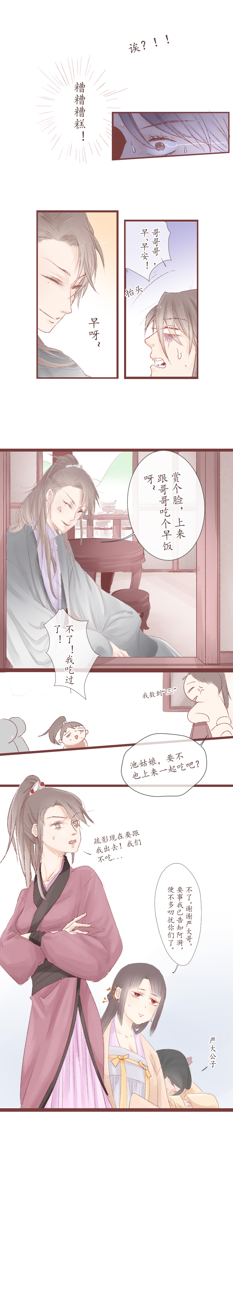03-第3话