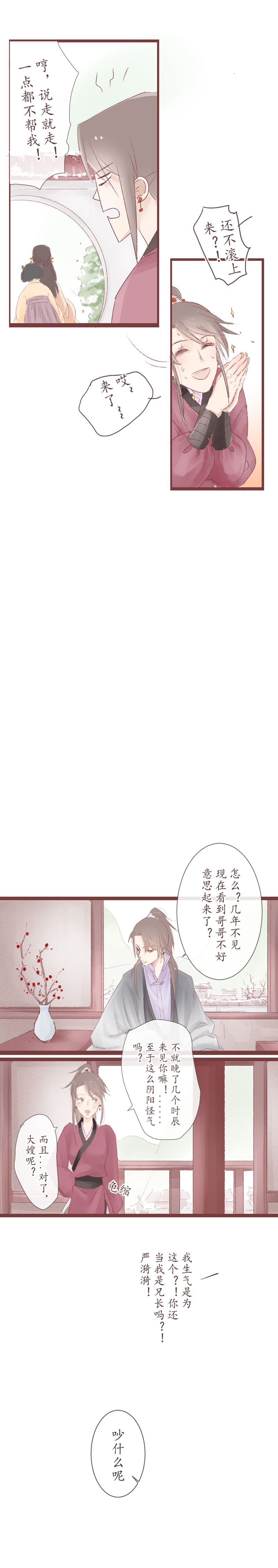 03-第3话