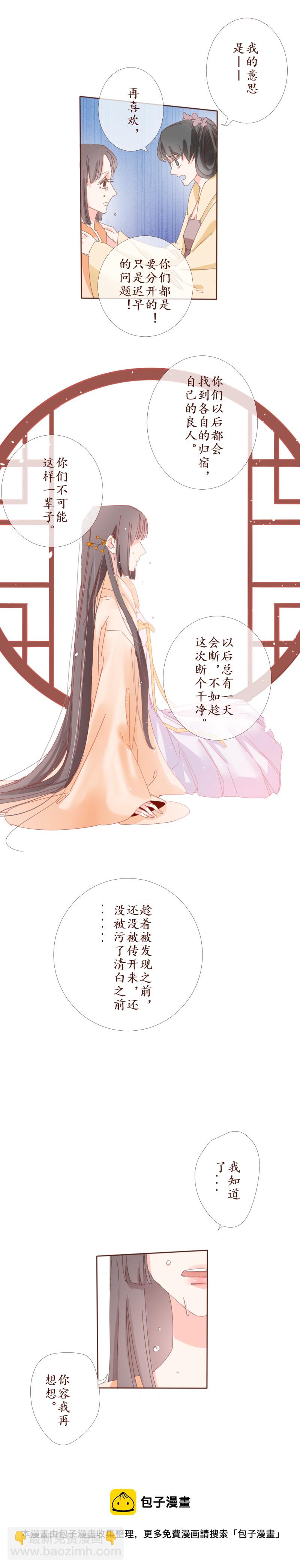 20：哭诉-第21话