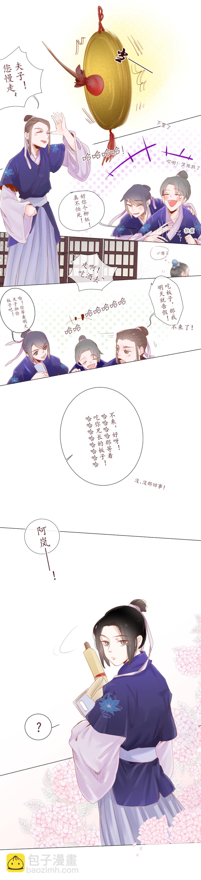 05：白日菊-第5话