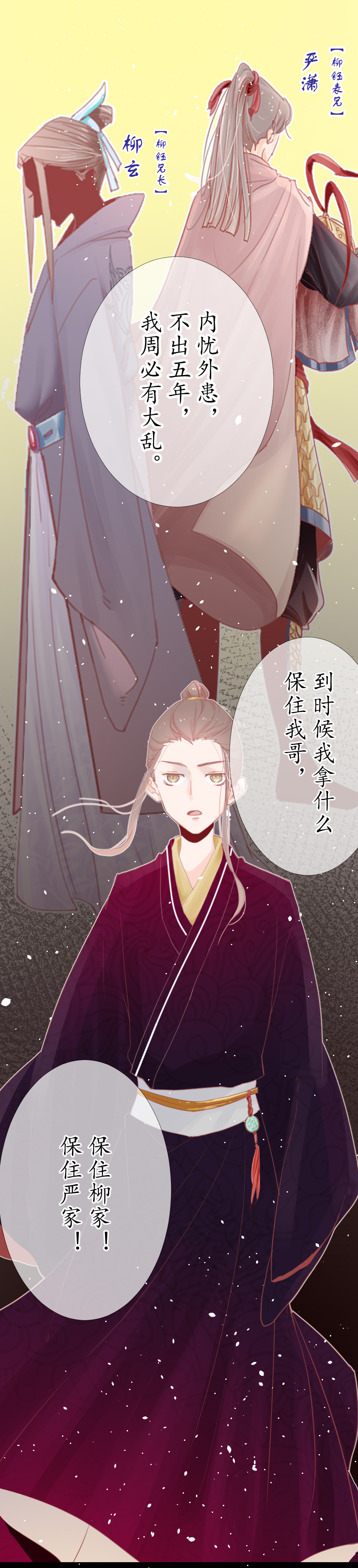 07：少年的烦恼-第7话
