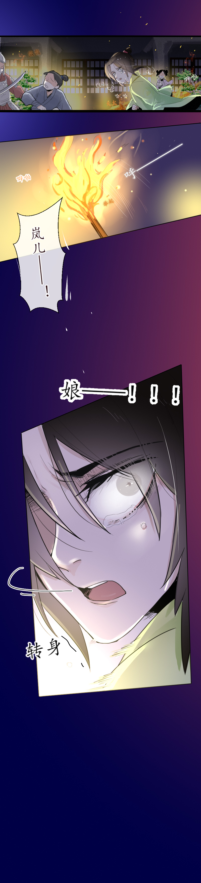 09：逃-第9话