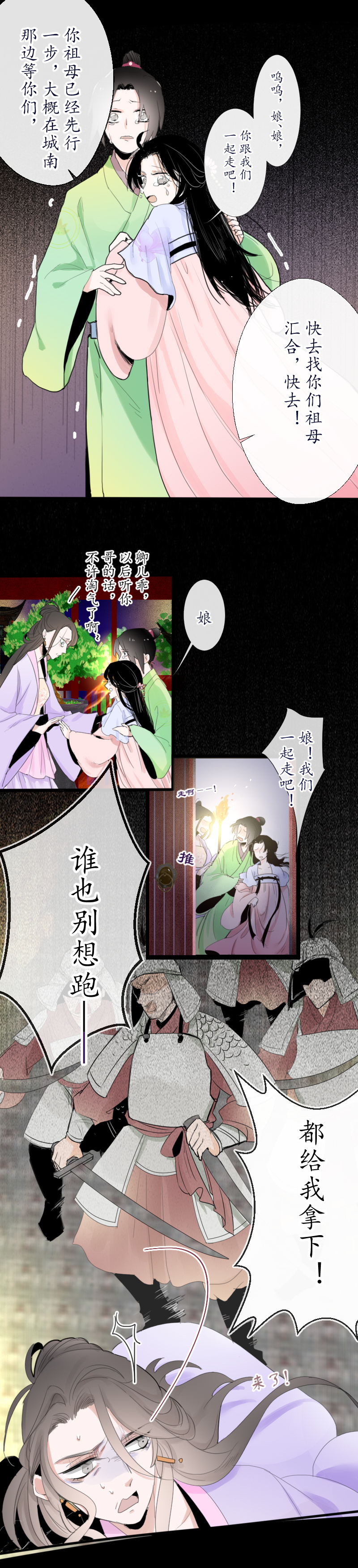09：逃-第9话
