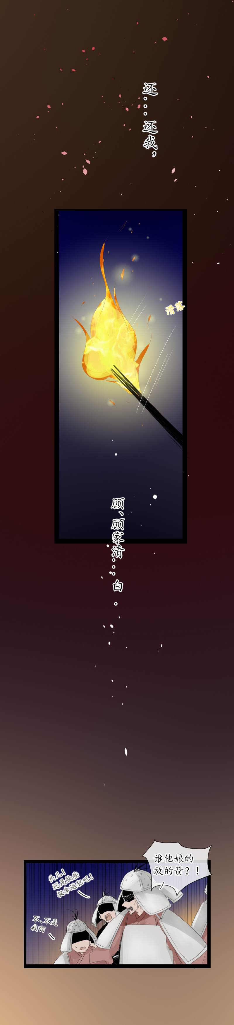 09：逃-第9话