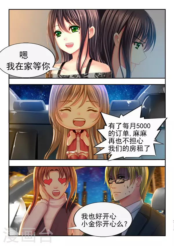 第11话-第11话