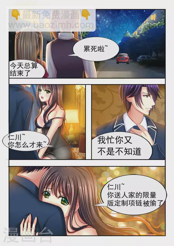 第11话-第11话