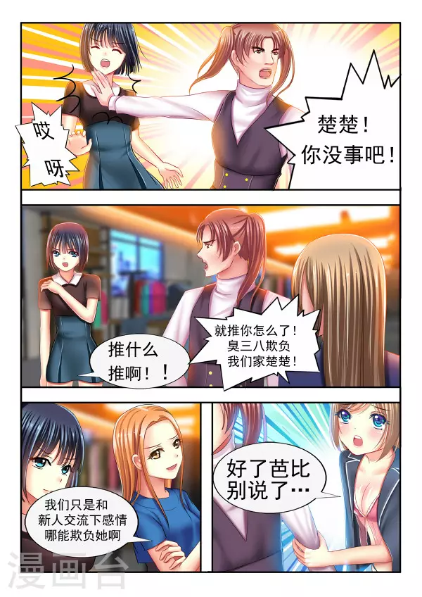 第11话-第11话