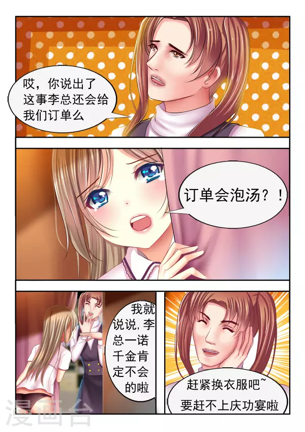 第11话-第11话