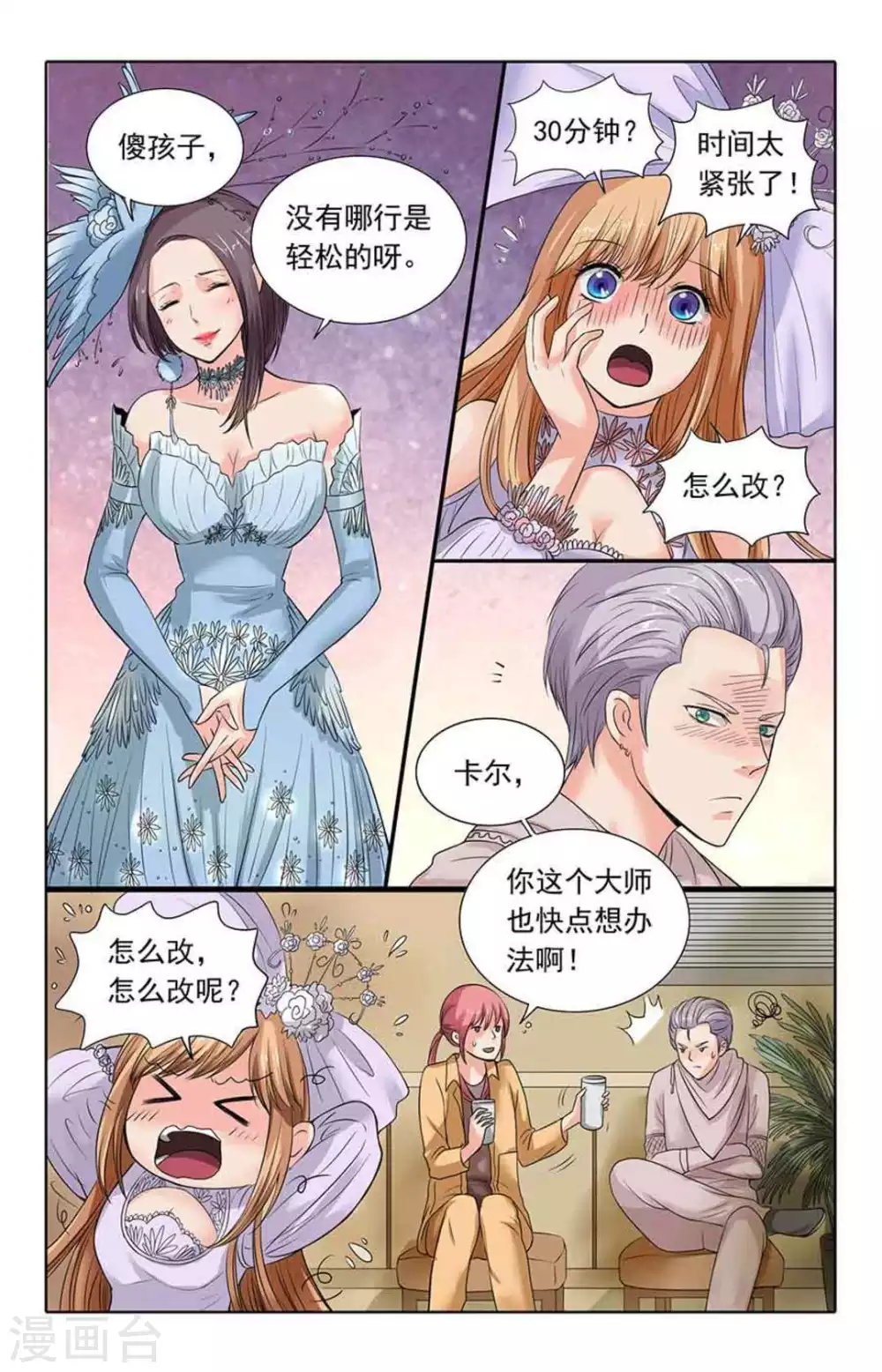 第101话-第101话
