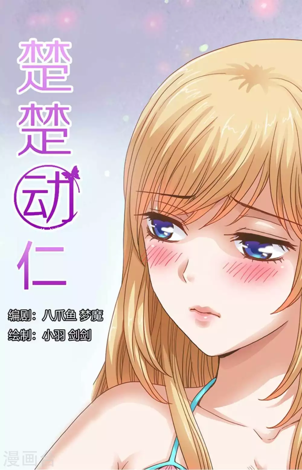 第103话-第103话