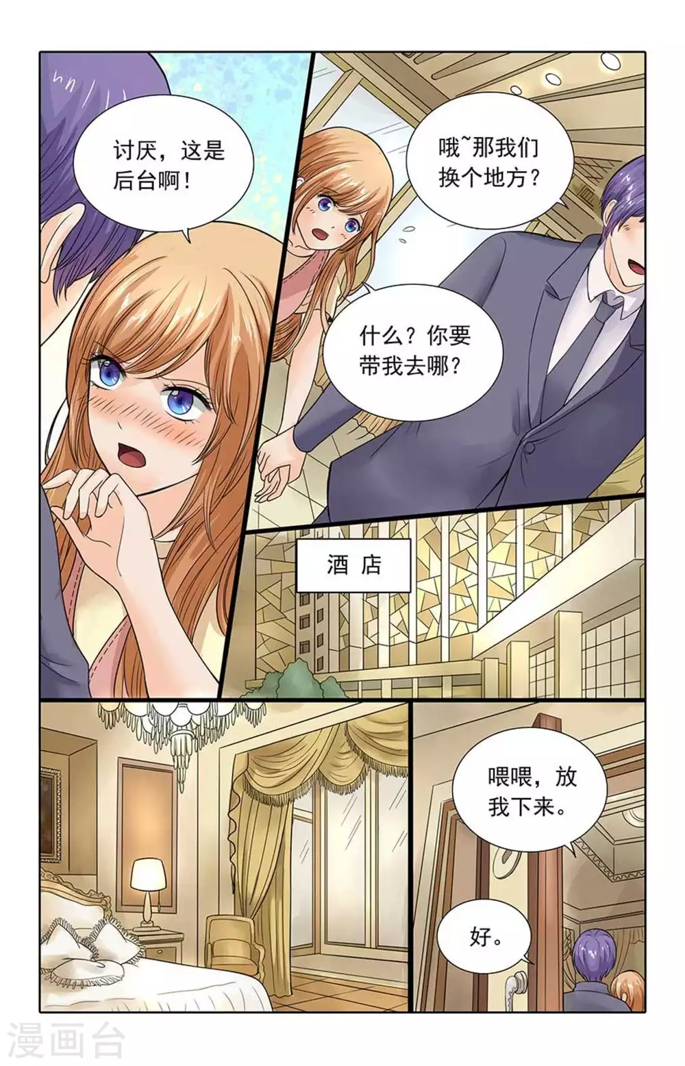 第103话-第103话