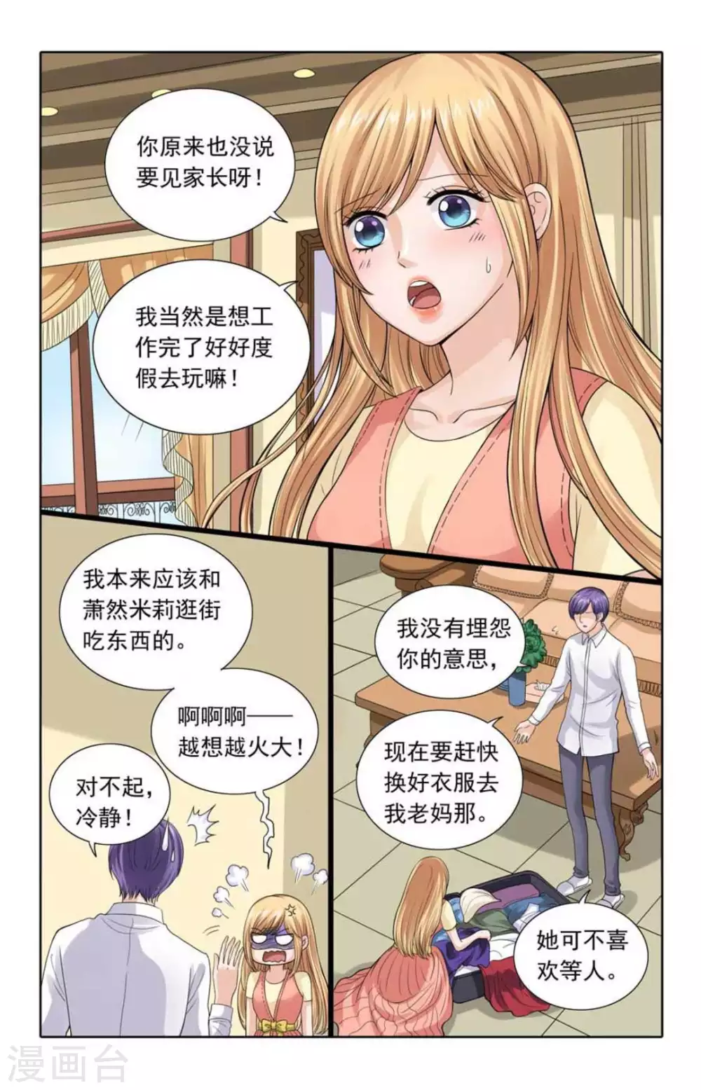 第105话-第105话