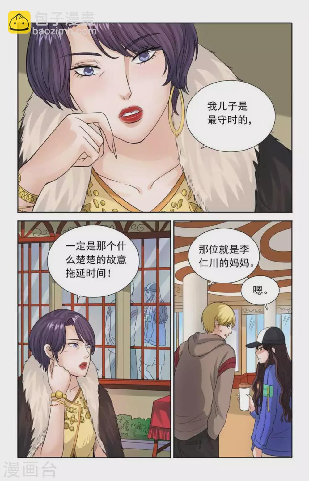 第105话-第105话
