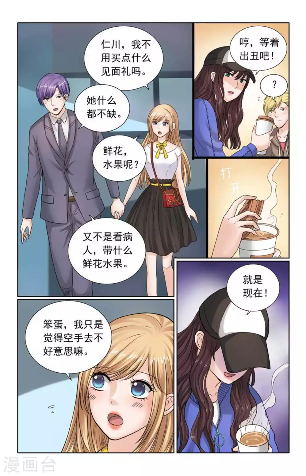 第105话-第105话
