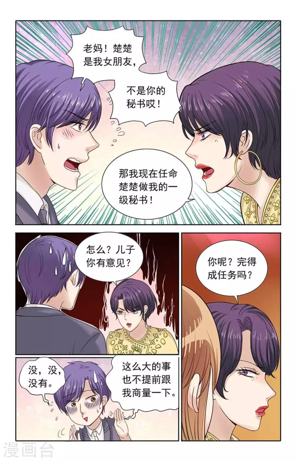 第109话-第109话