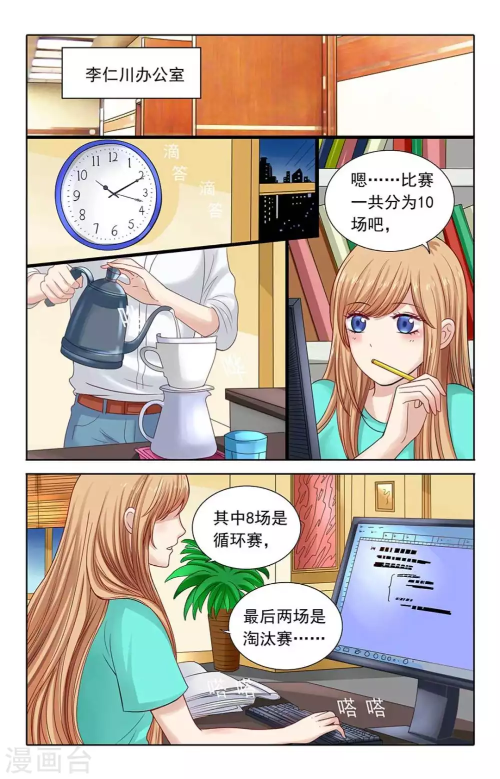 第109话-第109话
