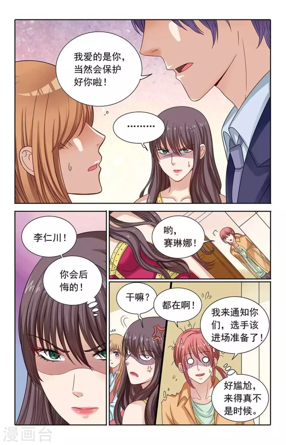 第113话-第113话
