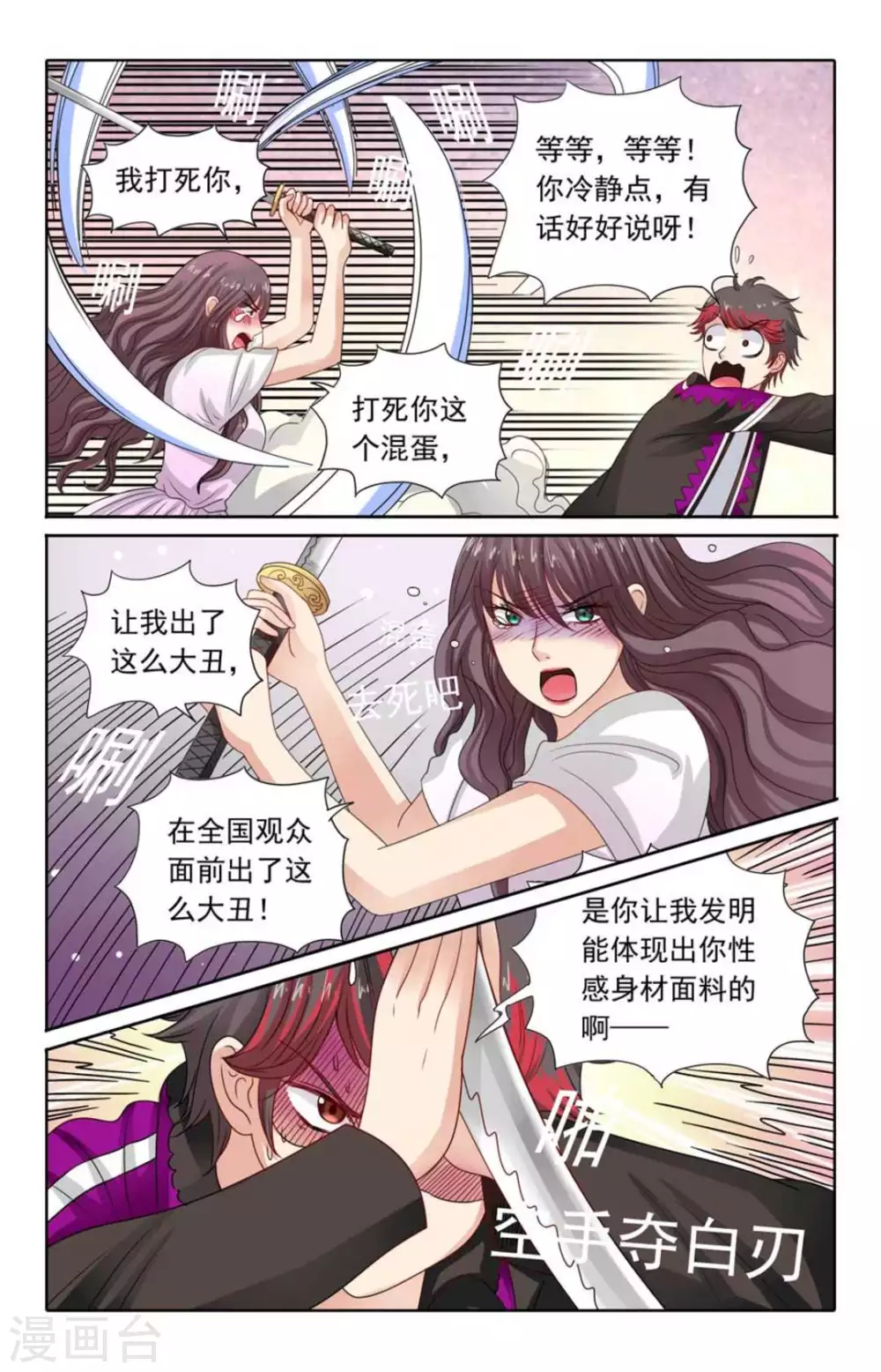 第117话-第117话