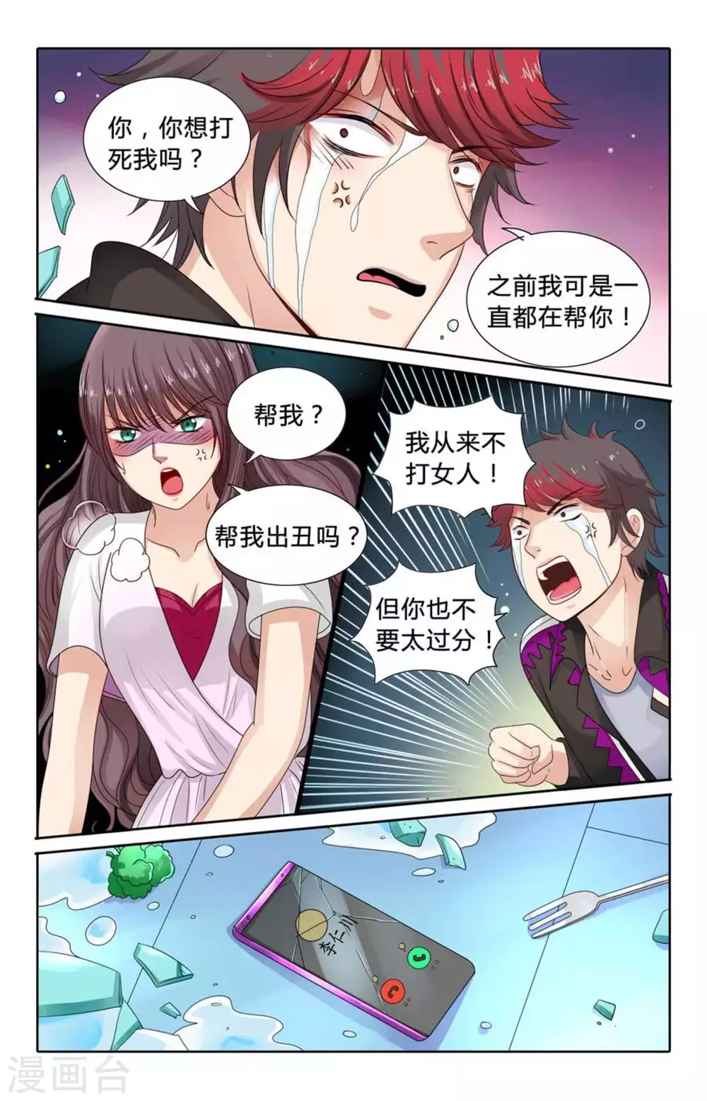 第117话-第117话