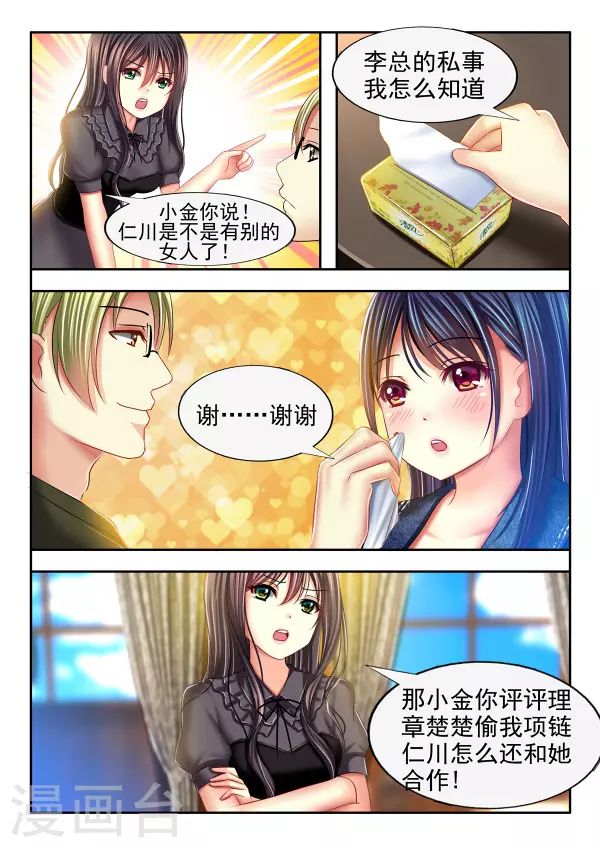 第13话-第13话