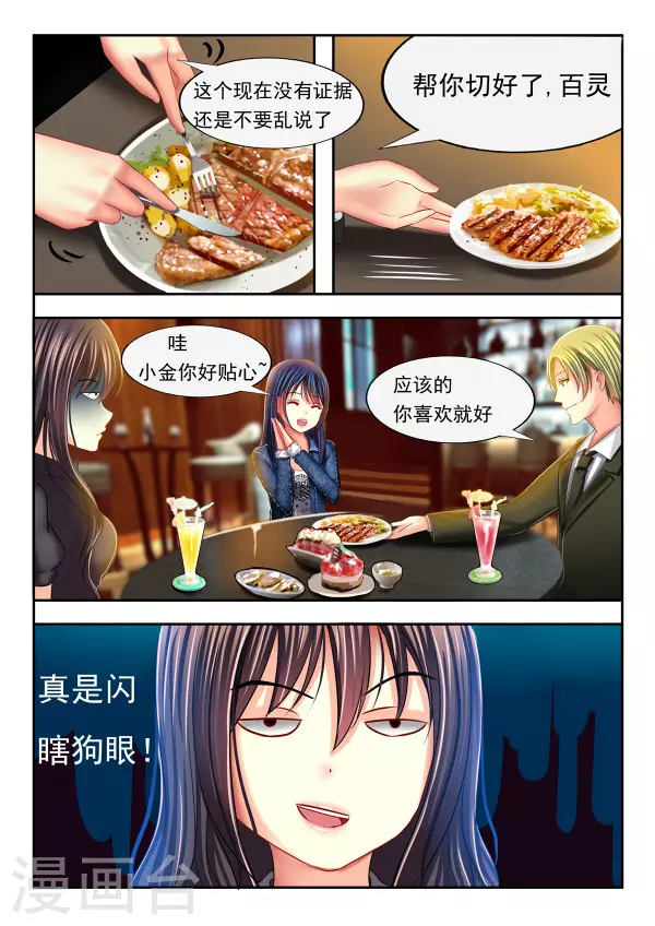 第13话-第13话