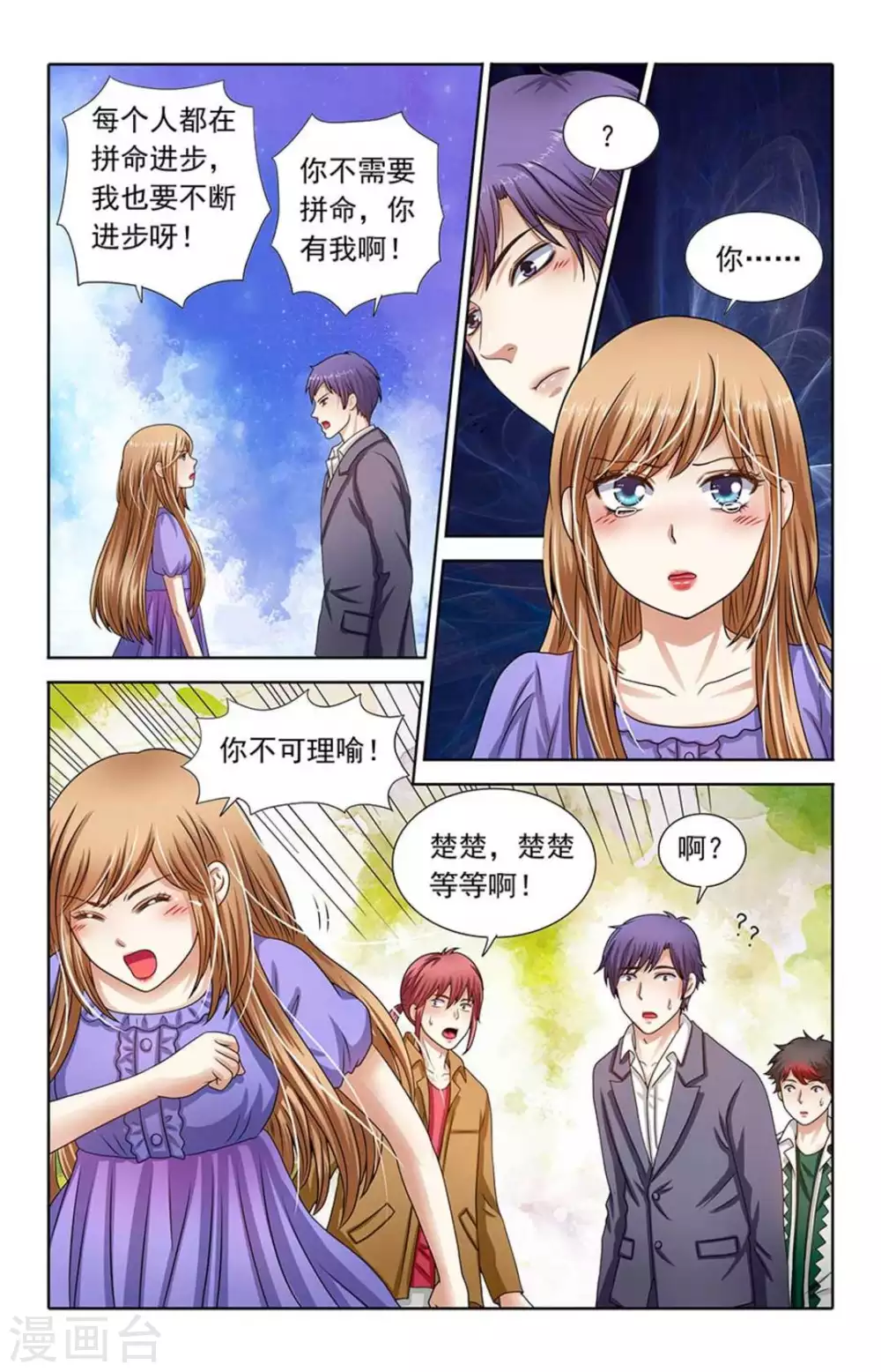 第121话-第121话