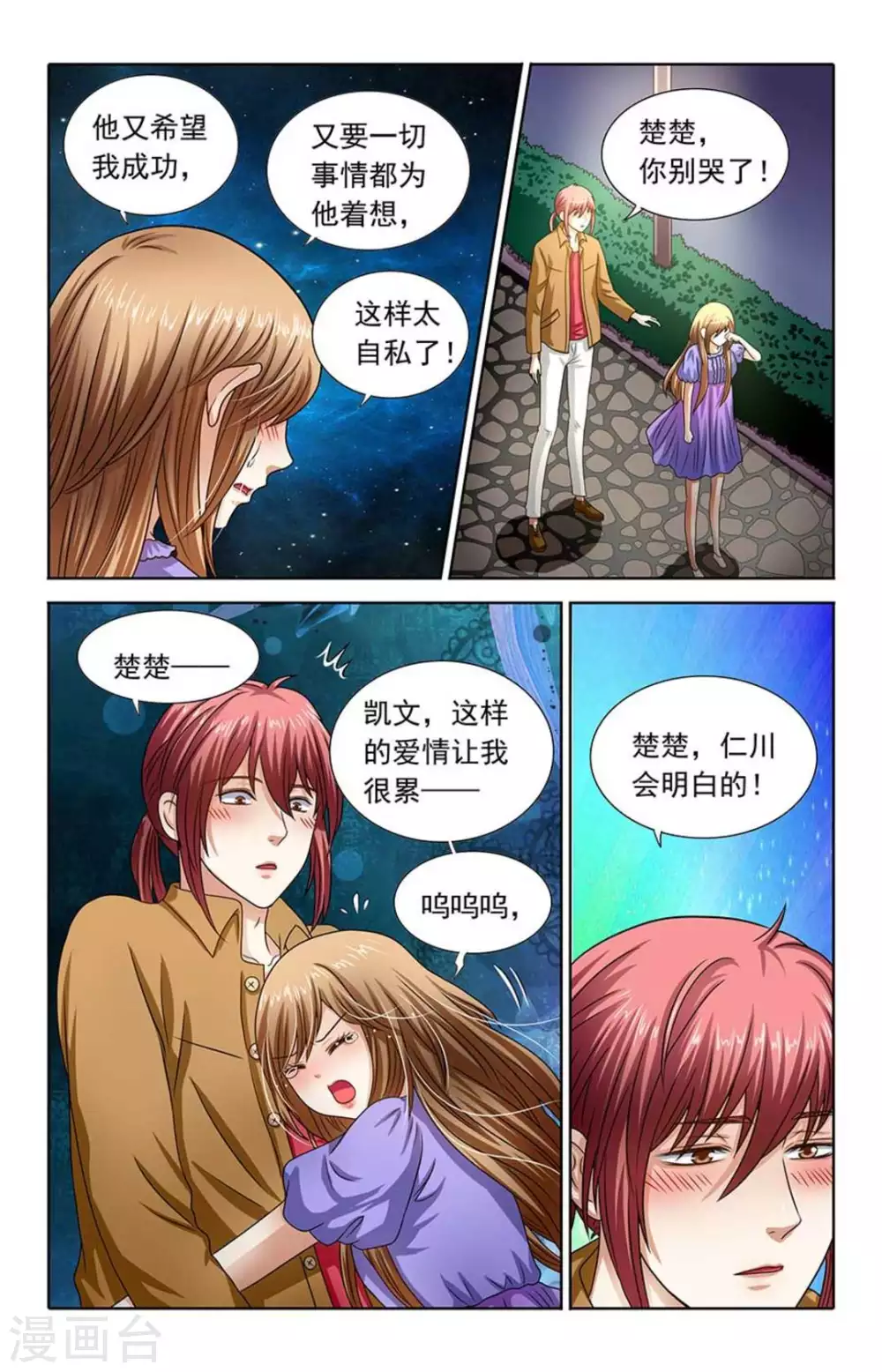 第121话-第121话