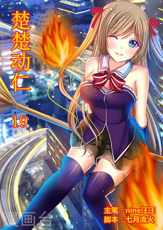 第19话-第19话