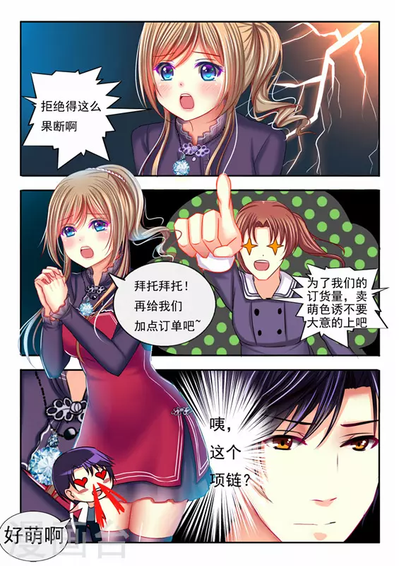 第19话-第19话