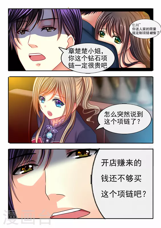 第19话-第19话