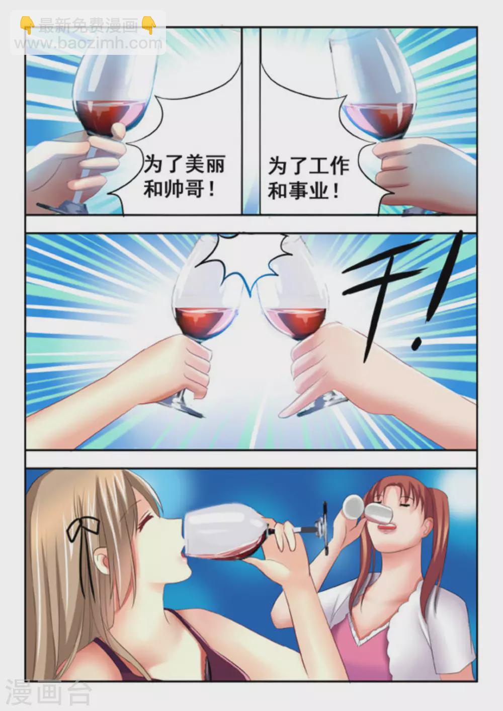 第3话-第3话