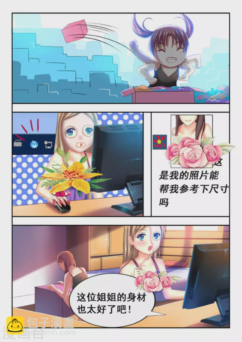 第3话-第3话