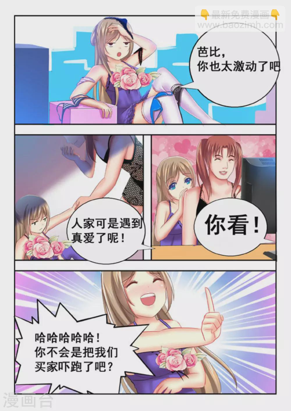 第3话-第3话
