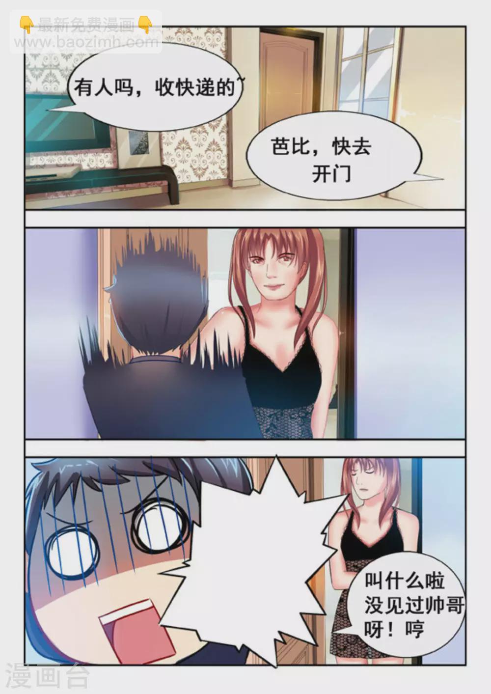 第3话-第3话