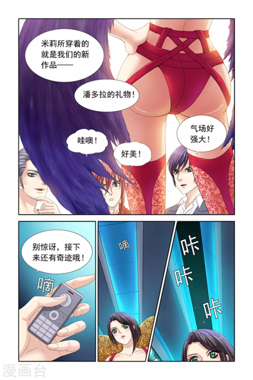 第27话-第27话