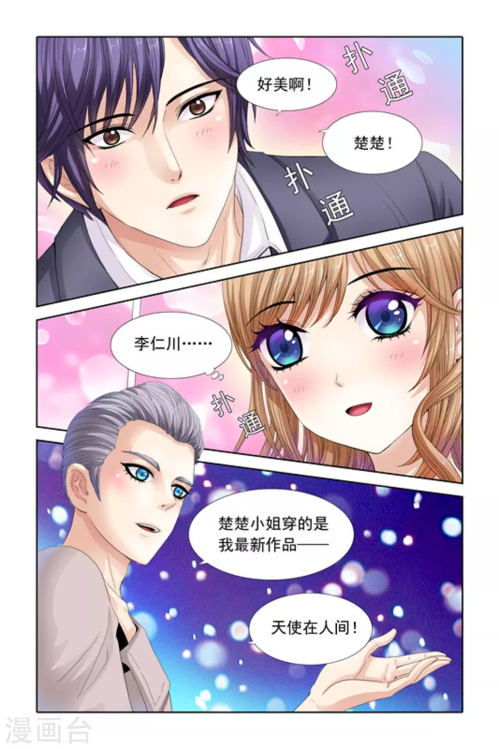 第27话-第27话