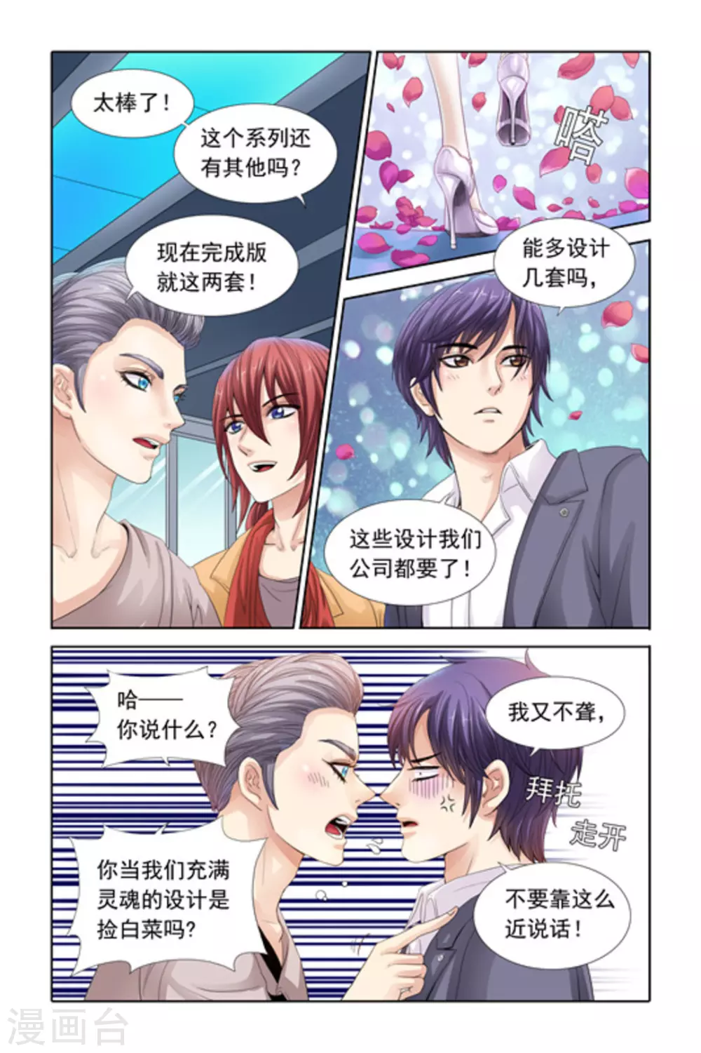 第27话-第27话