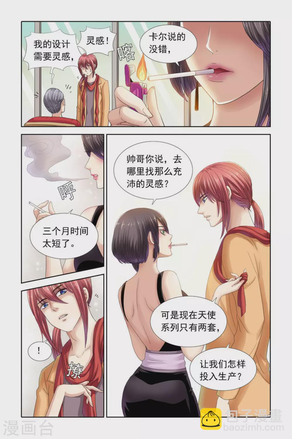 第29话-第29话