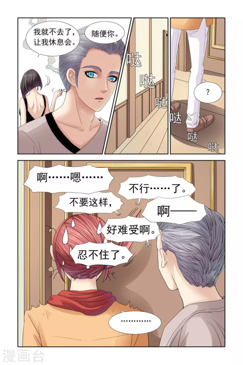 第29话-第29话