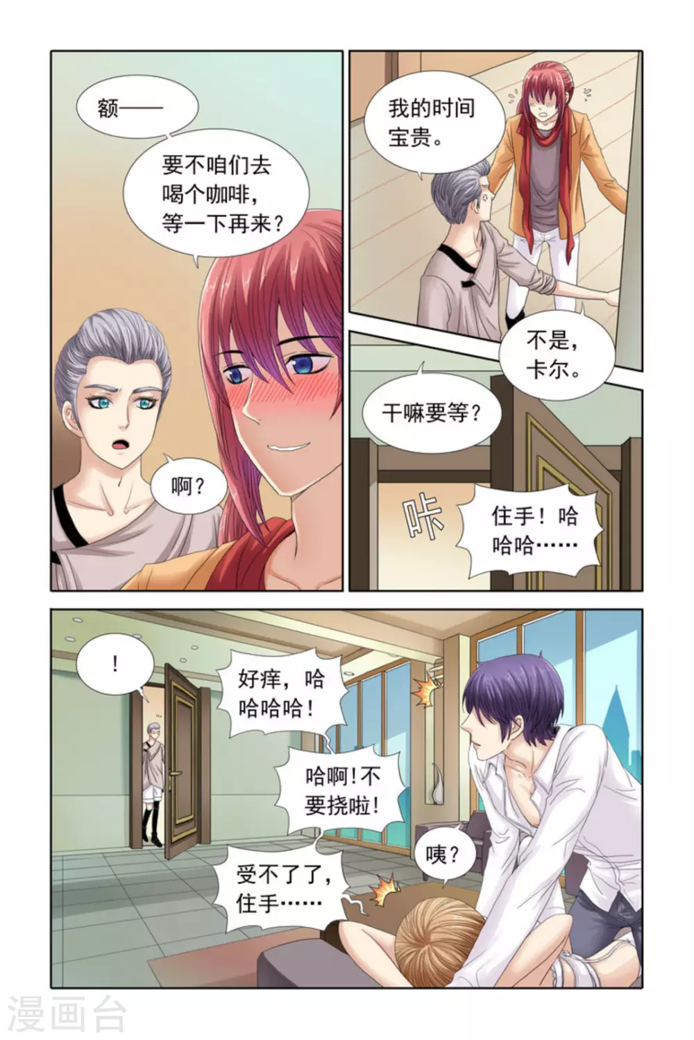 第29话-第29话