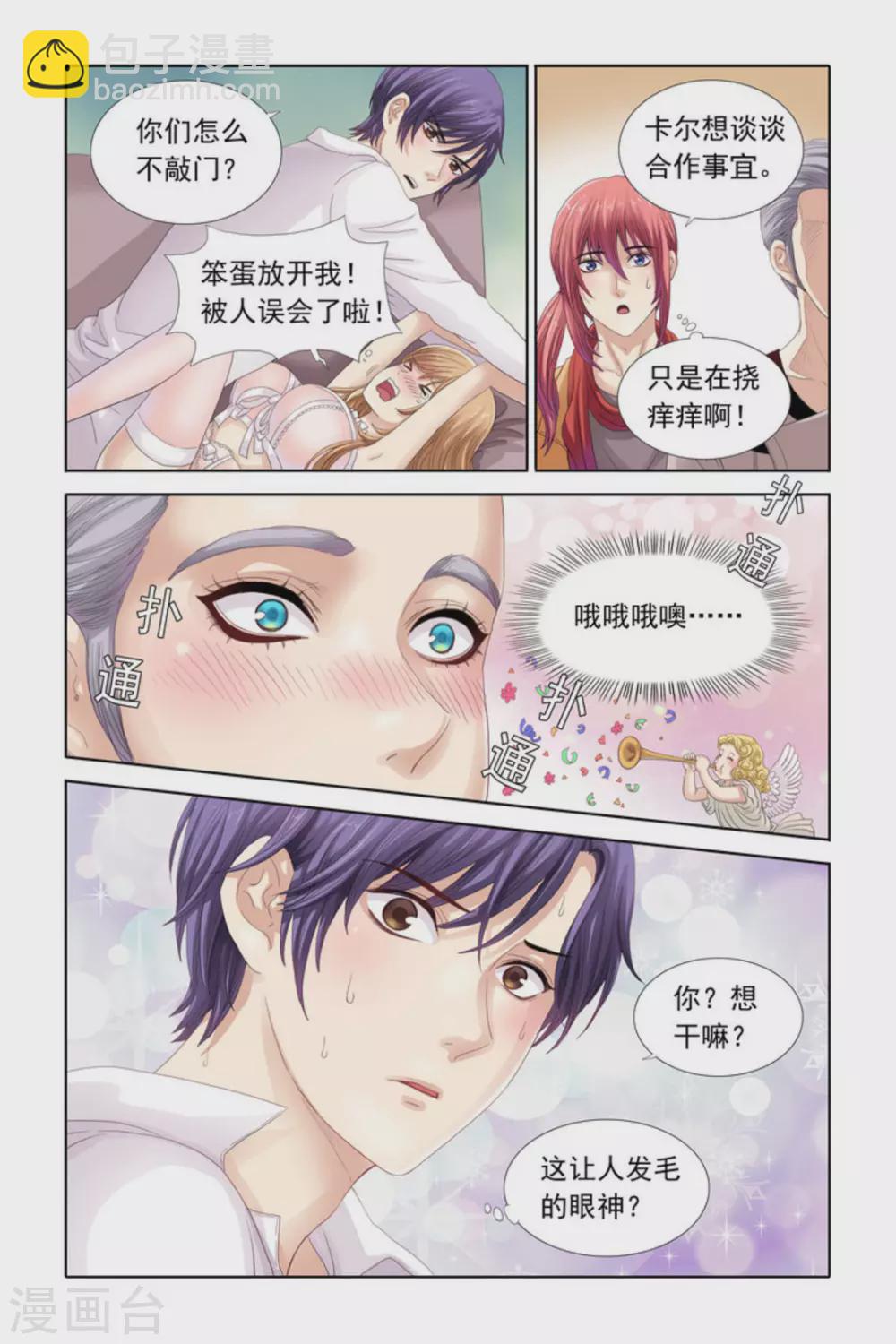第29话-第29话