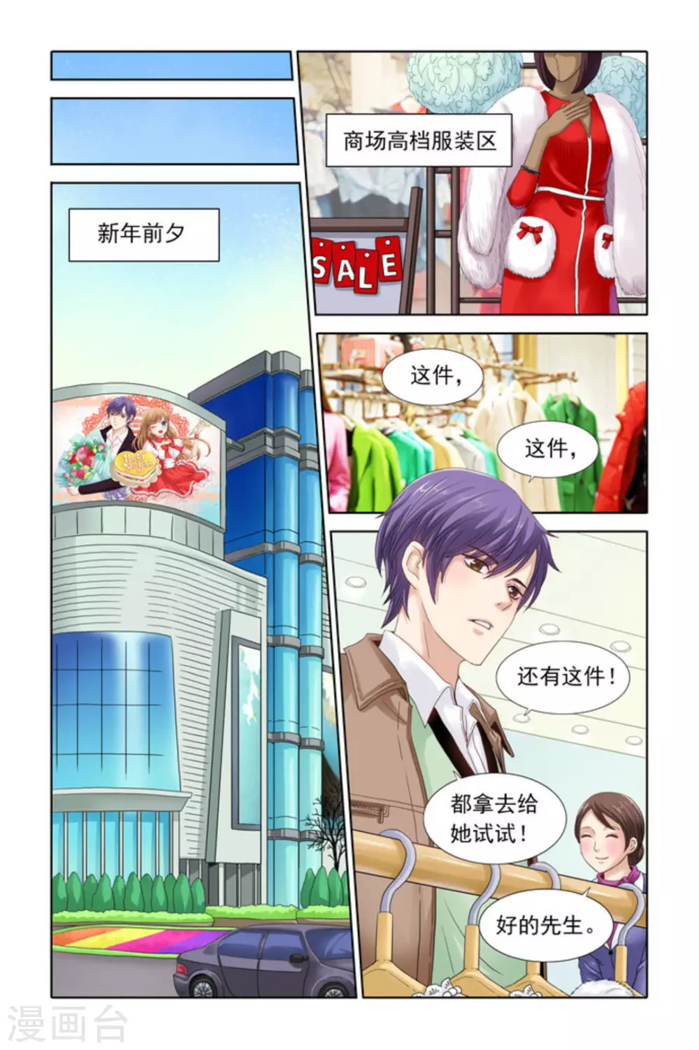 第31话-第31话