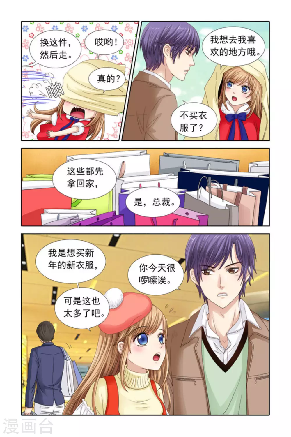 第31话-第31话