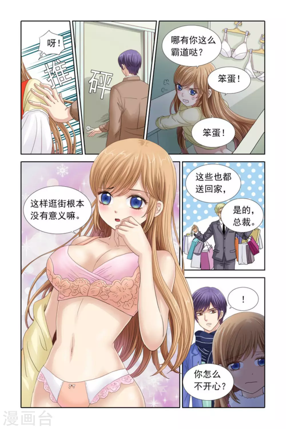 第31话-第31话