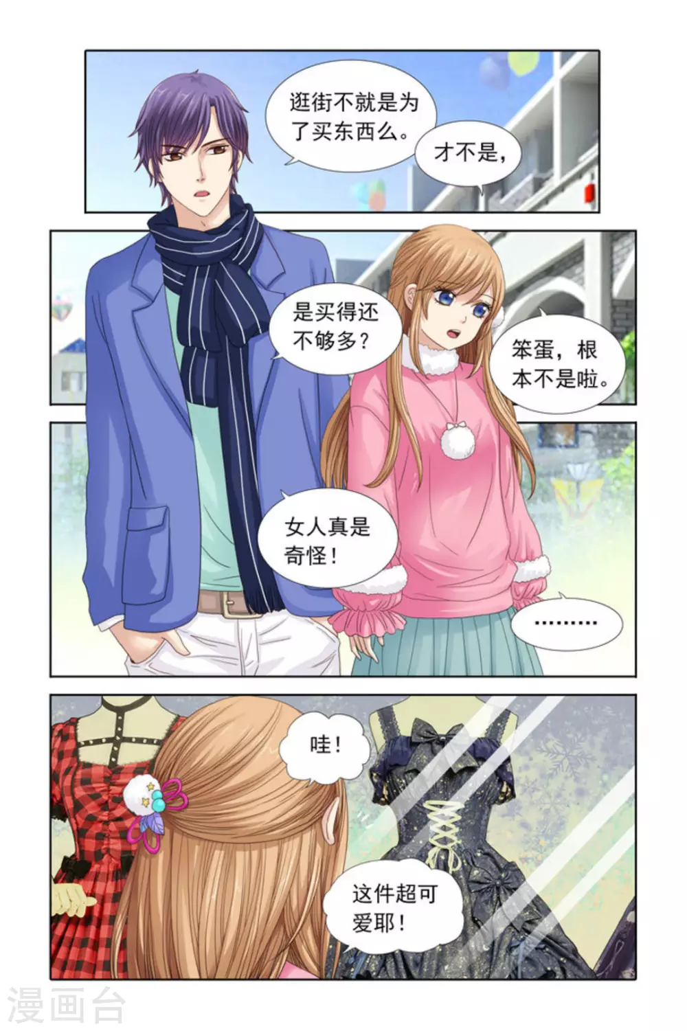第31话-第31话