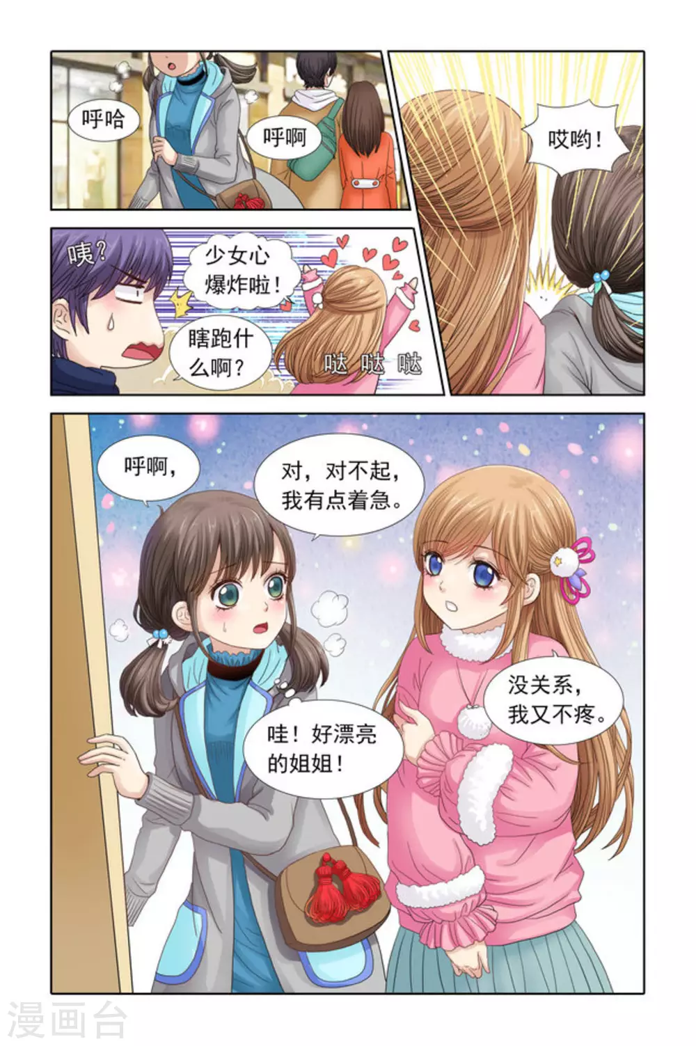 第31话-第31话